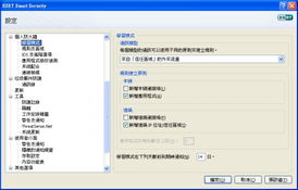 Version 2 Limited携手ESET NOD32 Smart Security 4.0，引领最完美、最安全的互联网生活